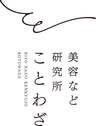 ことわざ